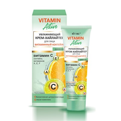 Витэкс Vitamin Active Крем-Хайлайтер дневной д/лица, Увлажняющий Витамин.коктейль,SPF-15 (40мл)