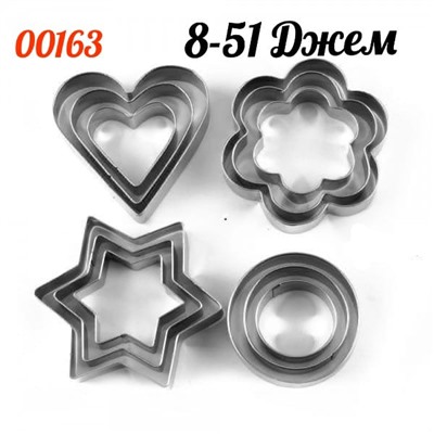 ФОРМА ДЛЯ ПЕЧЕНЬЯ COOKIE CUTTER SET 12 ШТ, код 6215074