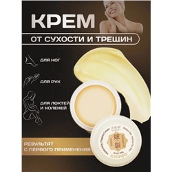 КРЕМ ДЛЯ РУК, код 4710371