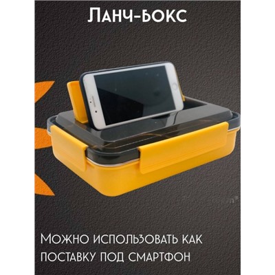 Ланч-бокс с подставкой под смартфон и столовыми приборами