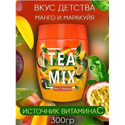 НАПИТОК ЧАЙНЫЙ " TEA MIX " Гранулированный растворимый 300 гр