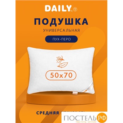 Daily by T Подушка ФАВОРИТ 70х70, 1пр., пух/перо, 1520 г