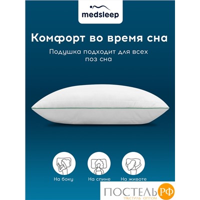 MedSleep DAO Подушка со съемным стеганым чехлом 70х70,1пр,микробамбук/бамбук/микровол.