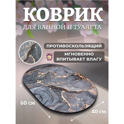 Коврик для ванной 83394