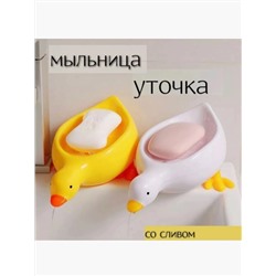 МЫЛЬНИЦА 1 ШТ (БЕЗ ВЫБОРА), код 3549106