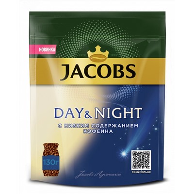 Кофе                                        Jacobs                                        День и Ночь 130 гр. м/у (9)/132