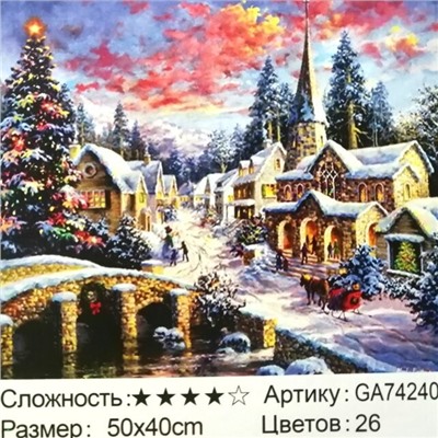 _Алмазная мозаика /40х50см./, " Рождество " арт.GА74240, 22-869