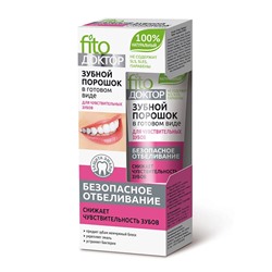 Фитокосметик Зубной порошок Для чувствительных зубов 45 мл