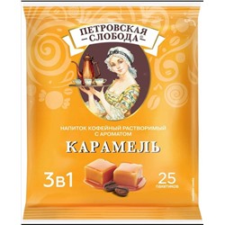 Напиток кофейный 25 пак