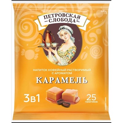 Напиток кофейный 25 пак