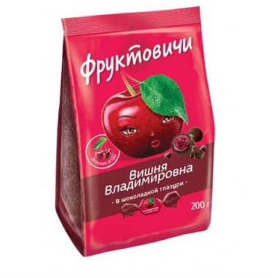 «Фруктовичи», конфета «Вишня Владимировна» в шоколадной глазури, 200 гр. KDV