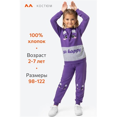 Костюм для девочки из футера Happyfox