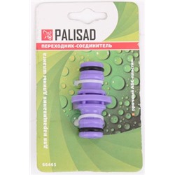 [29530] Переходник-соединитель пластмассовый, штуцерный PALISAD 66465