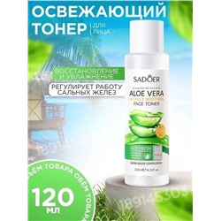 Sadoer Тонер для лица Aloe Vera успокаивающий 120мл