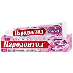 Зубная паста Свобода Пародонтол Sensitive (Сенситив), 63 г