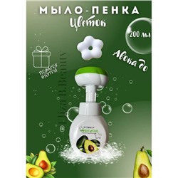 МЫЛО-ПЕНКА ДЛЯ РУК, код 4596438