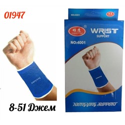 БАНДАЖ КОМПРЕССИОННЫЙ ДЛЯ ФИКСАЦИИ ЗАПЯСТЬЯ Wrist, код 6147727