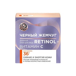 Крем дневной для лица Черный Жемчуг Retinol Витамин C, программа 36+, 50 мл