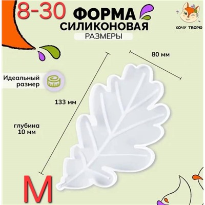 Форма силиконовая виде кленового листа