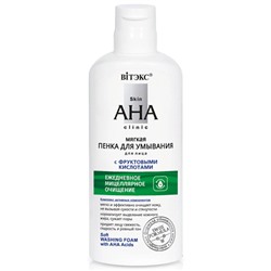 Витэкс Skin AHA Clinic Пенка д/умывания Мягкая с фруктовыми кислотами (150мл).12