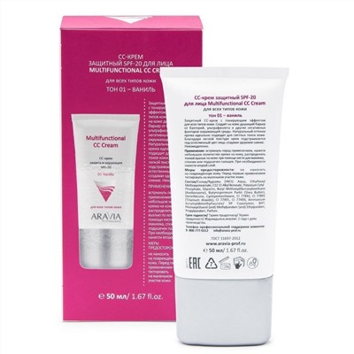 Aravia CC-крем для лица защитный SPF-20 / Multifunctional CC Cream тон 01, 50 мл