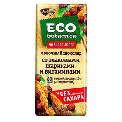 Кондитерские изделия                                        Eco-botanica                                        Шоколад ECO-BOTANICA (LIGHT) молочный со злак.шариками и витам.90 гр. (18) Вложение!