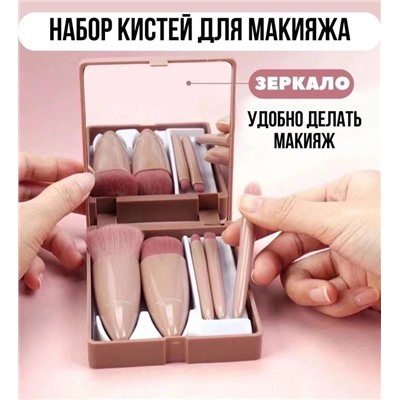 Кисти для макияжа