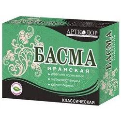 Басма иранская классическая Артколор, 100 г