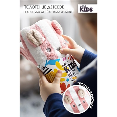 Полотенце детское Malibri KIDS "Лама" 35х75см, 1шт арт.1001-051