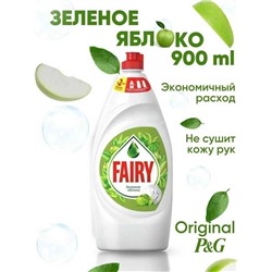 Fairy Средство для мытья посуды 900мл