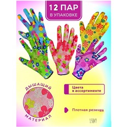 Женские перчатки цветные тканевые. Упаковка 12 пар