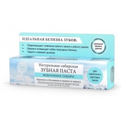 Зубная паста Natura Siberica Жемчужина Сибири, 100 г