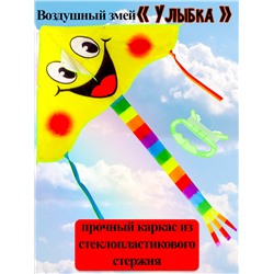 Серия Веселые забавы: Воздушный змей (100х50 см) "УЛЫБКА" (Арт. AN02481)