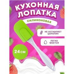 ЛОПАТКА КУХОННАЯ (БЕЗ ВЫБОРА), код 6503993