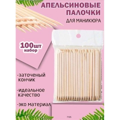 Апельсиновые палочки для маникюра набор из 100 штук 105IDR