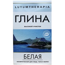 Глина косметическая белая Артколор Lutumtherapia, высокой очистки, 100 г