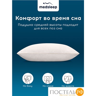 MedSleep HIMALAYAS Подушка со съемным стеганым чехлом 50х70,1пр,хлопок/шерсть/микровол.