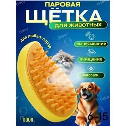 РАСЧЕСКА ДЛЯ КОШЕК (БЕЗ ВЫБОРА), код 3607593