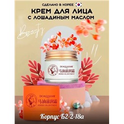 КРЕМ ДЛЯ ЛИЦА, код 3611705