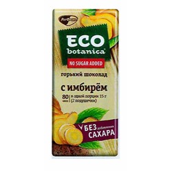 Кондитерские изделия                                        Eco-botanica                                        Шоколад ECO-BOTANICA (LIGHT) горький с кусоч.апельсина и витам. 90 гр. (20)