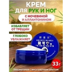 КРЕМ ДЛЯ РУК И НОГ, код 4722484