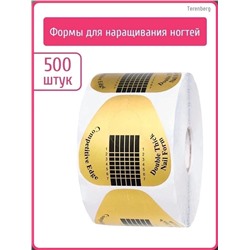 ФОРМЫ ДЛЯ НАРАЩИВАНИЯ 500 ШТ, код 3249871