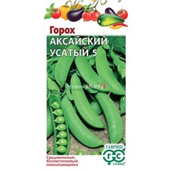 Горох Аксайский усатый 5 10г (безлистный)