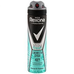 Антиперспирант спрей Rexona Men (Рексона) Свежесть душа, 150 мл