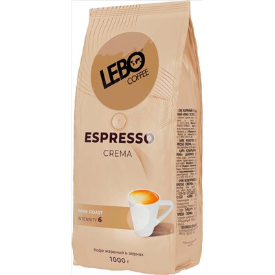LEBO. Espresso. Crema (зерновой) 1 кг. мягкая упаковка