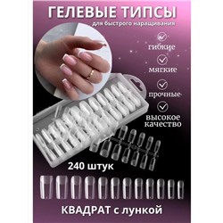 ТИПСЫ ГЕЛЕВЫЕ 240 ШТ, код 2250568