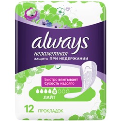 Прокладки Always (Олвейс) незаметная защита при недержании Лайт, 5 капель, 12 шт