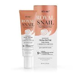 Витэкс Royal Snail Жидкие гель-патчи под глаза с эф.лифтинга (30мл)