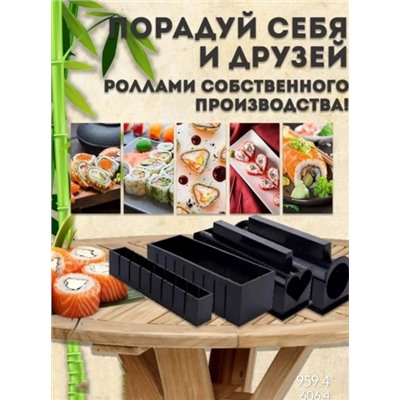 Набор для суши и роллов Midori 10.23