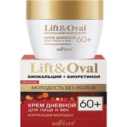 Белита Lift&Oval 60+ Проколлаген+Биокальций Крем ДЕНЬ д/лица и век (50мл)